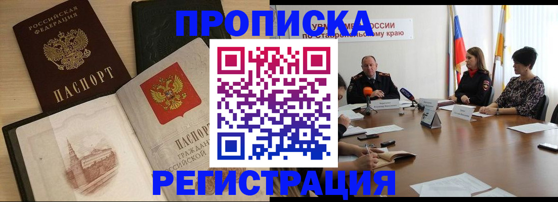 где прописаться в Дзержинске