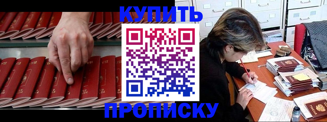 временная регистрация в квартире в Дзержинске