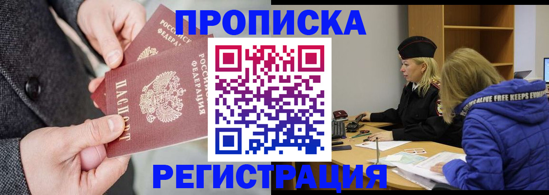 регистрация для школы в Дзержинске