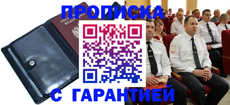 регистрация для школы в Дзержинске