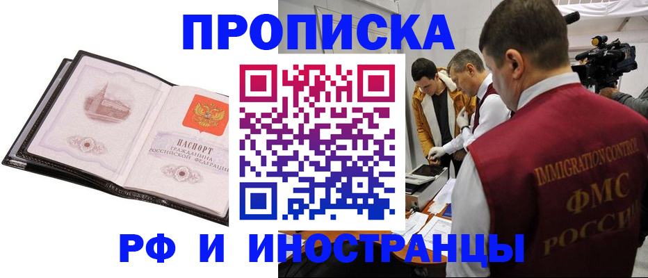 временная регистрация поиск в Дзержинске