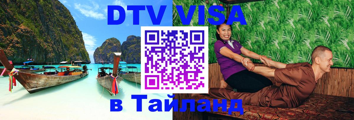Сколько стоит DTV виза — актуальные цены, оформление даже без документов - 20.11.2025 